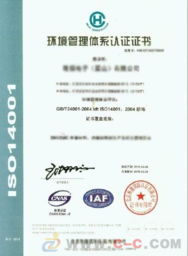 上海ISO14000與ISO14001認(rèn)證 企業(yè)管理咨詢的重要指南
