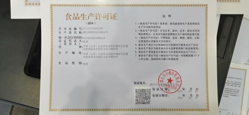 煙臺誕生全市首張告知承諾制食品生產許可證，鳳凰網山東聚焦審批改革新突破