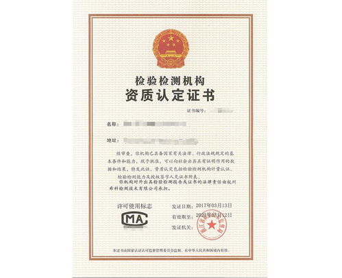 鄭州CMA認證咨詢價格及服務——安徽毅立泰專業解析