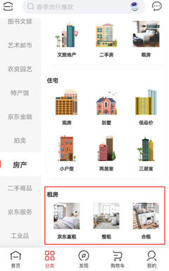 互聯(lián)網(wǎng)巨頭房產(chǎn)戰(zhàn) 失落、壕購(gòu)、蟄伏與長(zhǎng)情的多維較量