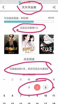 從零到百萬(wàn) 解析賞閱讀書(shū)APP如何在三個(gè)月內(nèi)實(shí)現(xiàn)260萬(wàn)用戶猛增