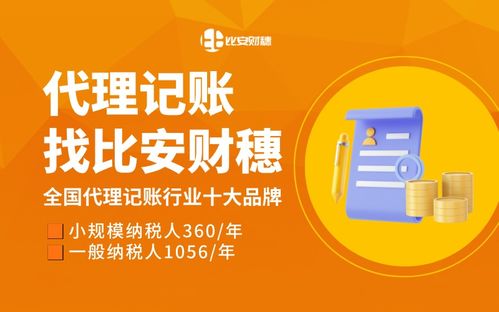 金稅四期下企業(yè)如何選擇會計(jì)記賬代理 2026年服務(wù)商綜合評測與選型指南
