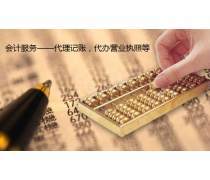 商務(wù)代理代辦服務(wù) 助力企業(yè)輕裝上陣的高效選擇