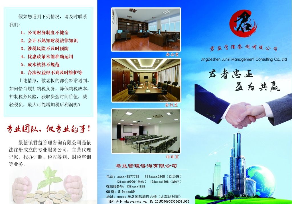 商務(wù)代理代辦服務(wù) 助力企業(yè)高效運(yùn)營的三折頁指南